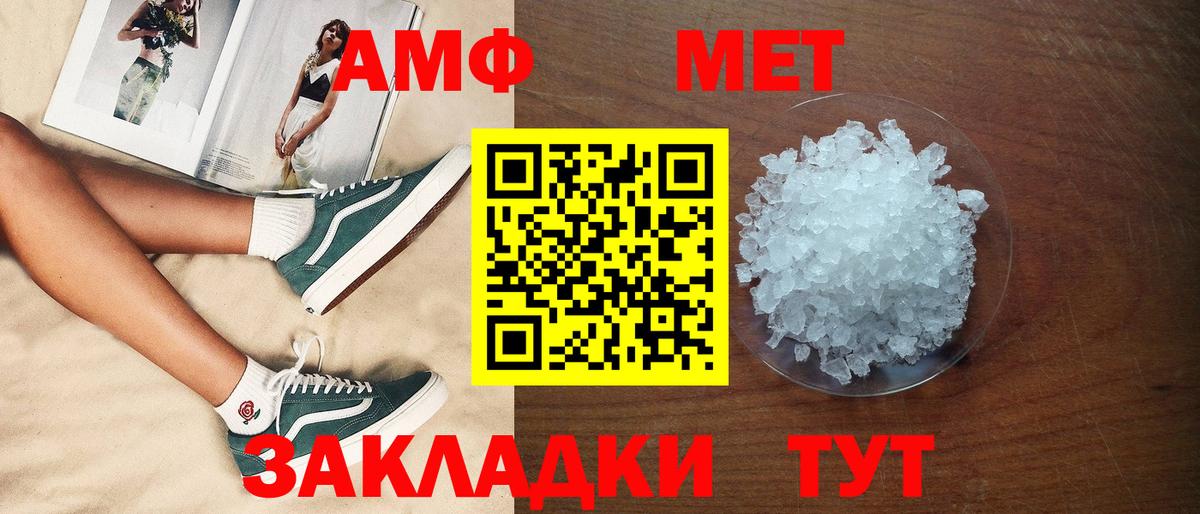 АМФЕТАМИН Розовый  Амфетамин  Симферополь  Вход с VPN 