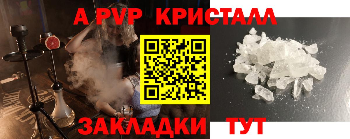 APVP мука  Вход с VPN  A-PVP  A PVP крисы CK  Симферополь  Alpha PVP кристаллы 