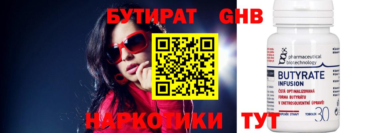 Кокаин  МЕФ кристаллы  ГАШ  Вход с VPN  MDMA  Канабис  Симферополь  Где купить наркотики? 