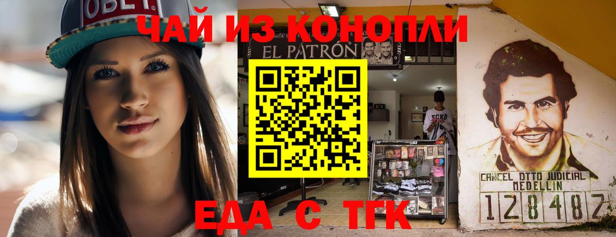 Симферополь  Печенье с ТГК марихуана  Вход с VPN 