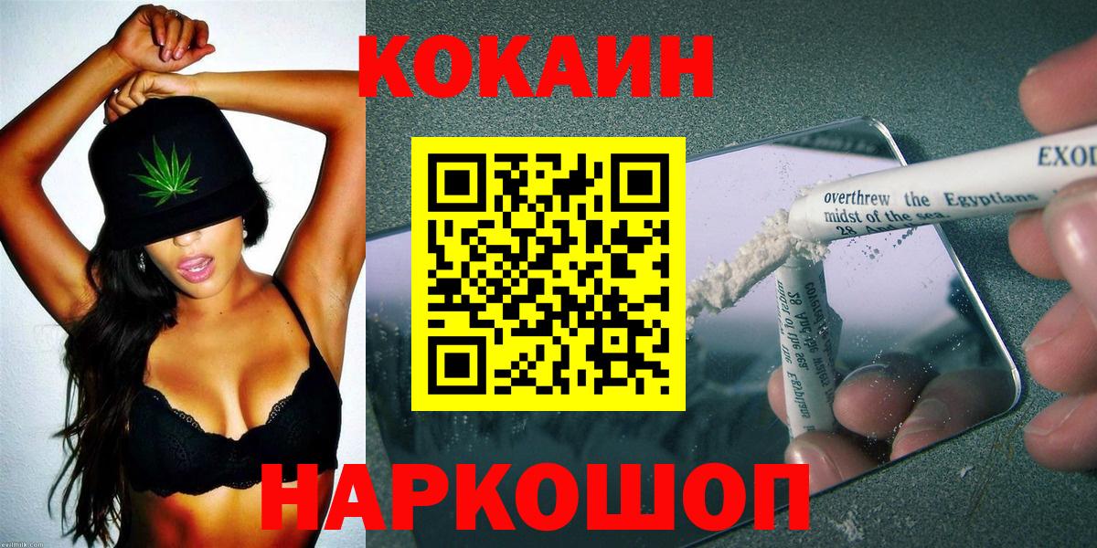 Cocaine  дарнет шоп  Вход с VPN  КОКАИН Columbia  Симферополь  Cocaine 98% 
