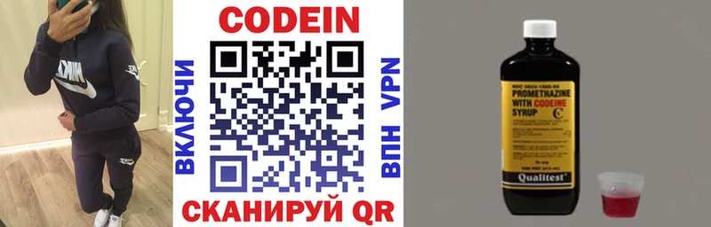 Кодеиновый сироп Lean напиток Lean (лин)  Симферополь 
