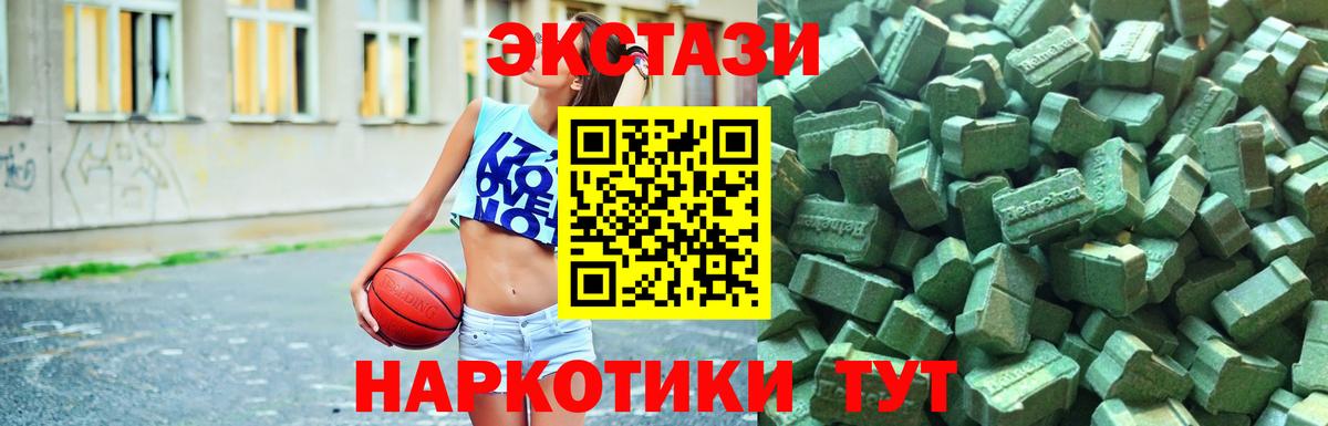 Экстази mix  даркнет как зайти  Симферополь  Ecstasy  Вход с VPN  Ecstasy DUBAI 