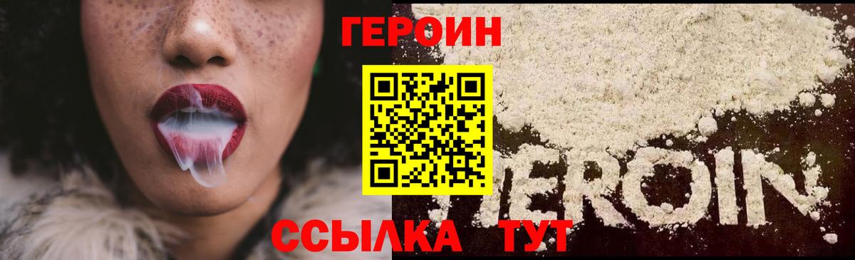 Симферополь  Героин Heroin  Героин  Вход с VPN 