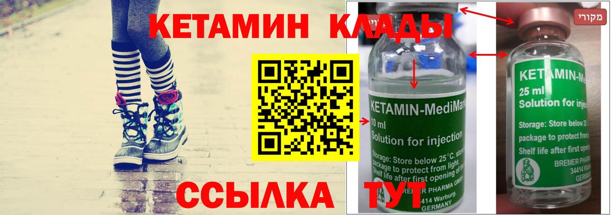 Симферополь  Кетамин ketamine  Вход с VPN 