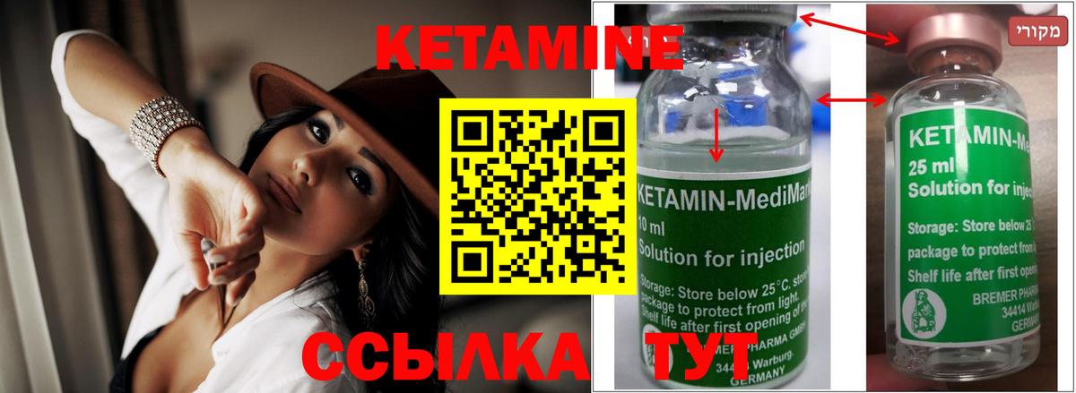 Кетамин ketamine Симферополь