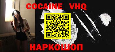 альфа пвп VHQ Нарткала