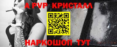 ALPHA PVP Нальчик