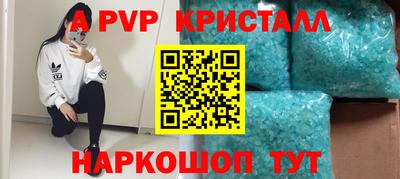 ALPHA PVP Нальчик