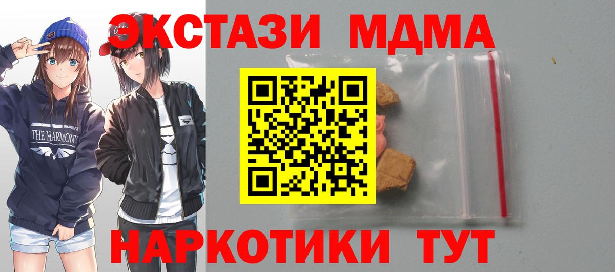 МДМА VHQ Симферополь