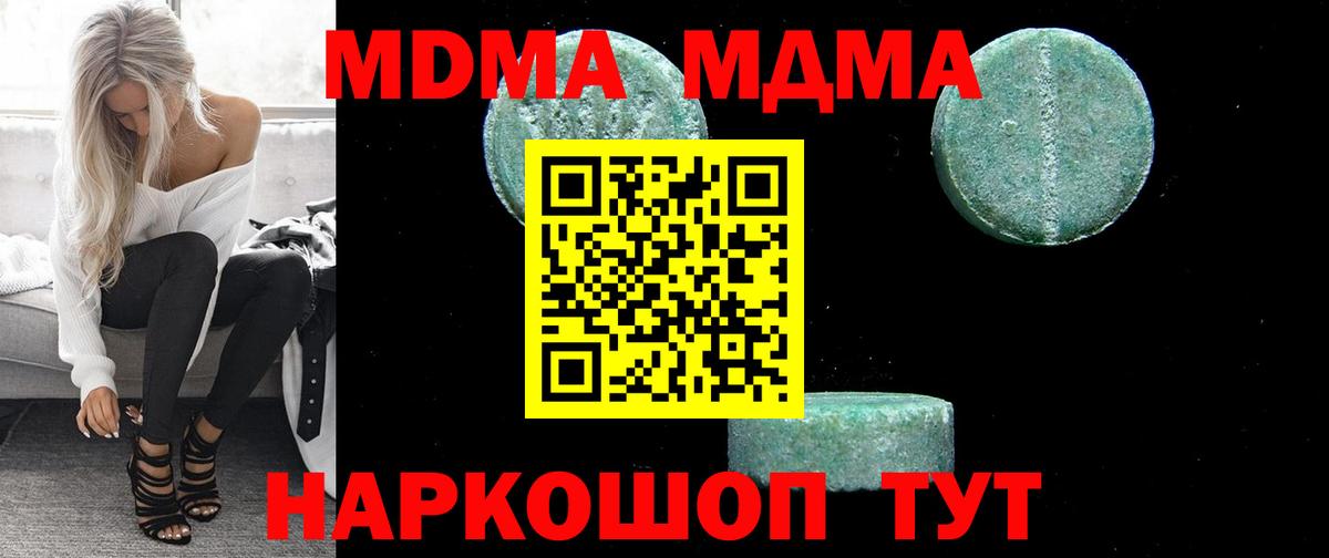 МДМА Molly  МДМА молли  Симферополь  Вход с VPN 
