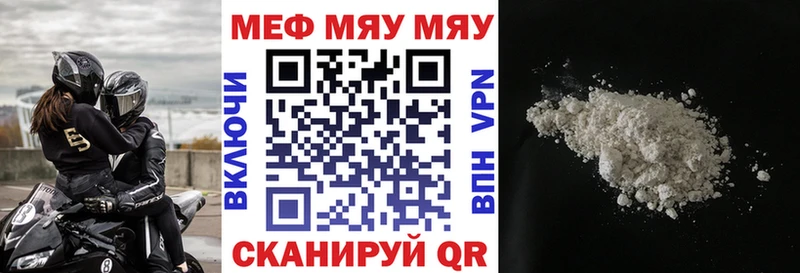 купить наркотик  Симферополь  МЯУ-МЯУ мука 