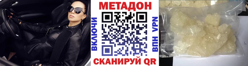 Метадон белоснежный  Симферополь 