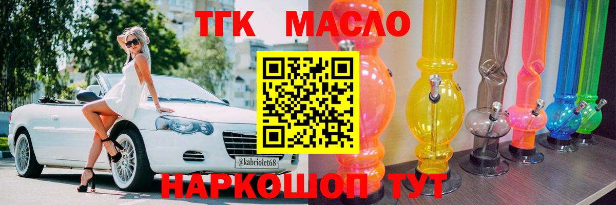 продажа наркотиков  Вход с VPN  Симферополь  Дистиллят ТГК THC oil 